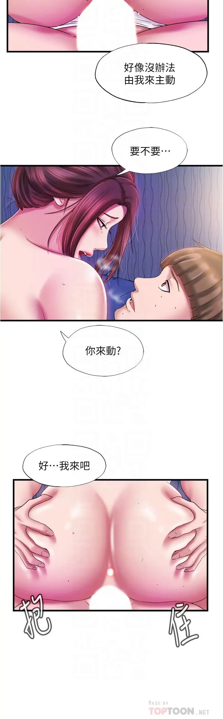 满溢游泳池第13话-往阿姨浑圆的屁股进攻