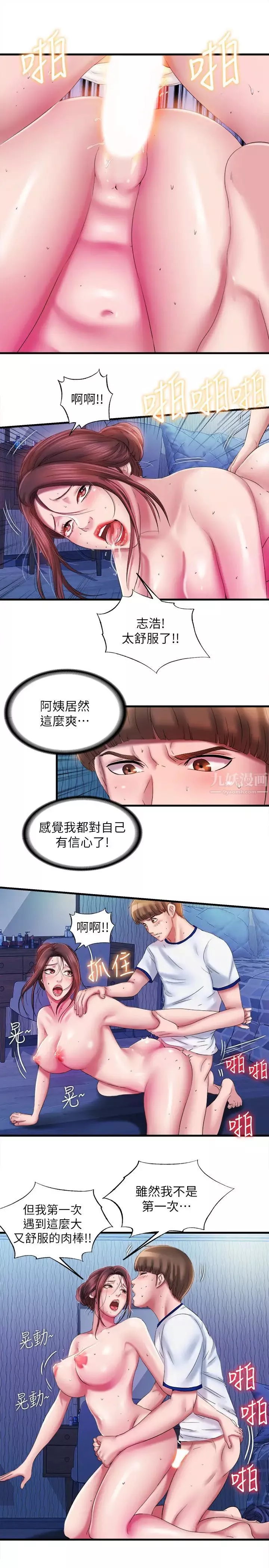 滿溢游泳池第13話-往阿姨渾圓的屁股進攻