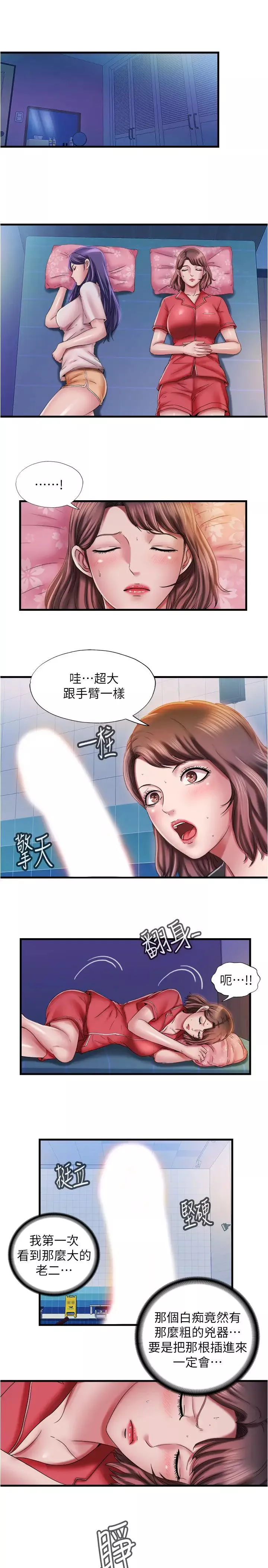 满溢游泳池-第14话-透出门外的呻吟声 - 图片 13