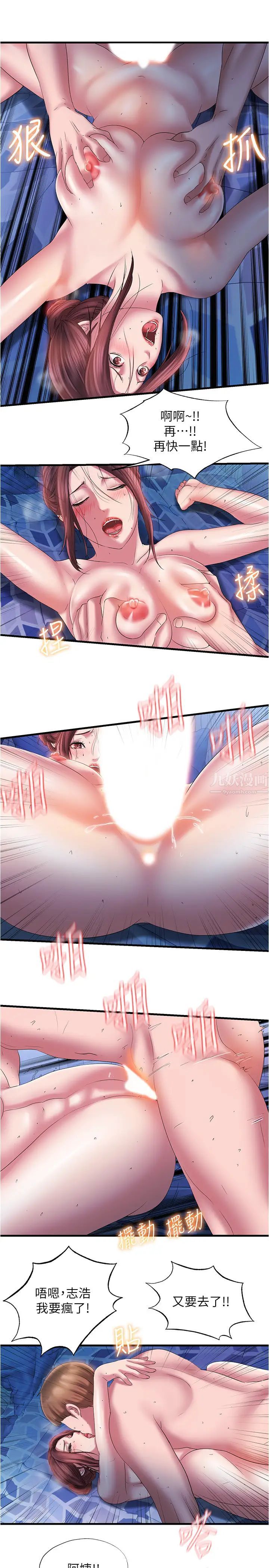 满溢游泳池第14话-透出门外的呻吟声