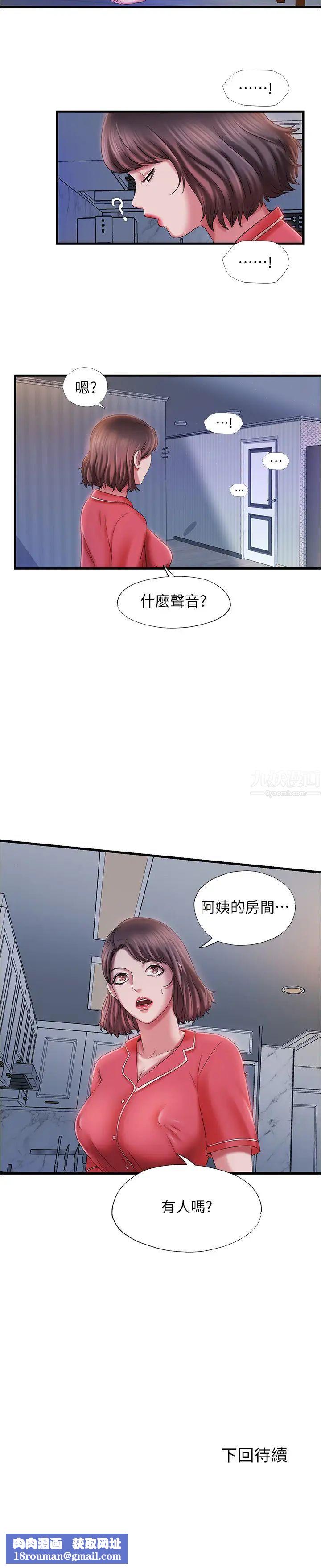 满溢游泳池第14话-透出门外的呻吟声