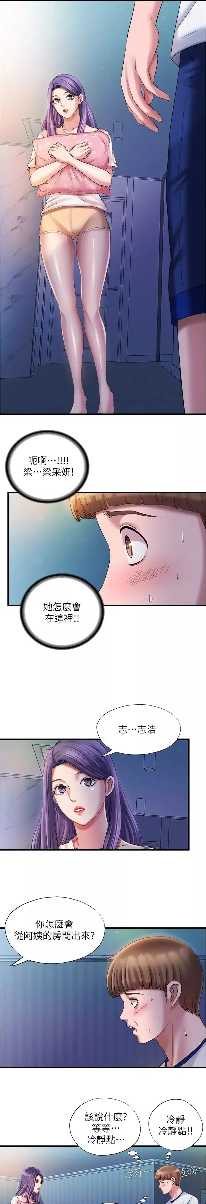满溢游泳池-第15话-和阿姨的关係无法隐藏 - 图片 15