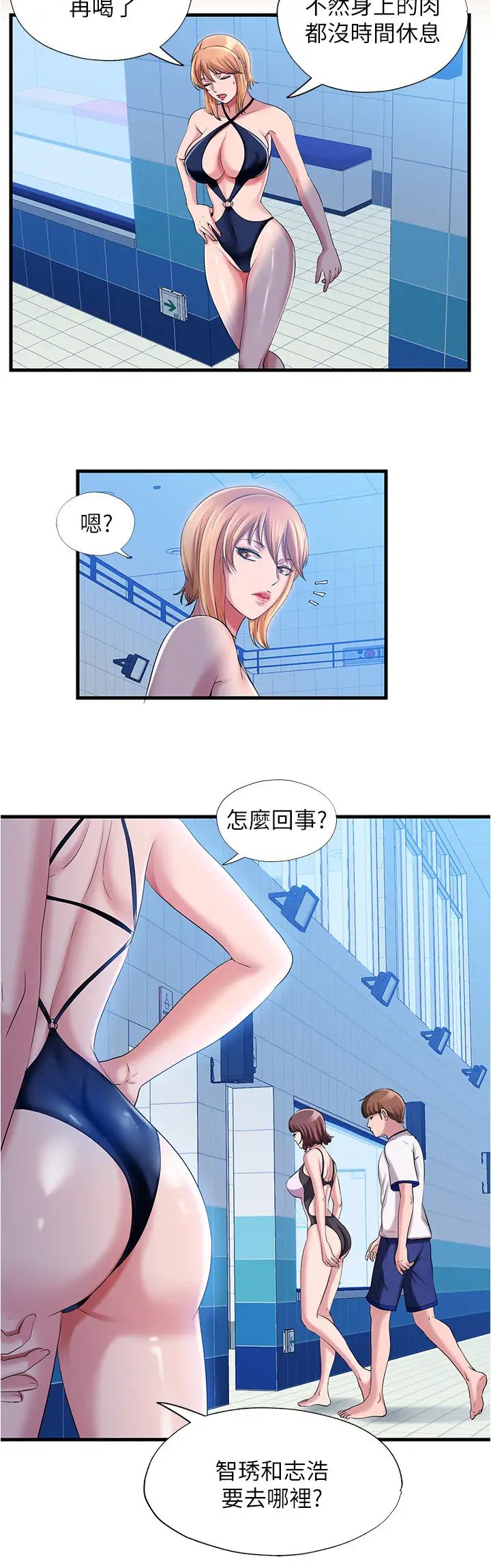 满溢游泳池第16话-白志浩，我能舔吗?