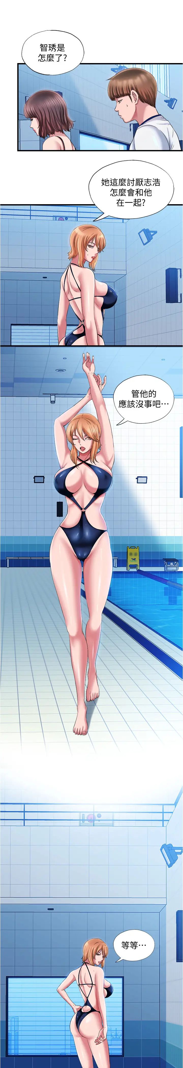满溢游泳池第16话-白志浩，我能舔吗?