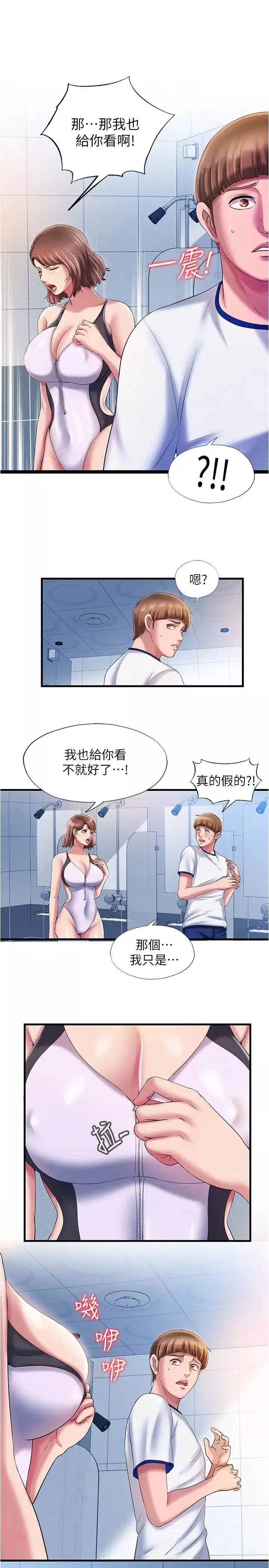 滿溢游泳池第16話-白志浩，我能舔嗎?