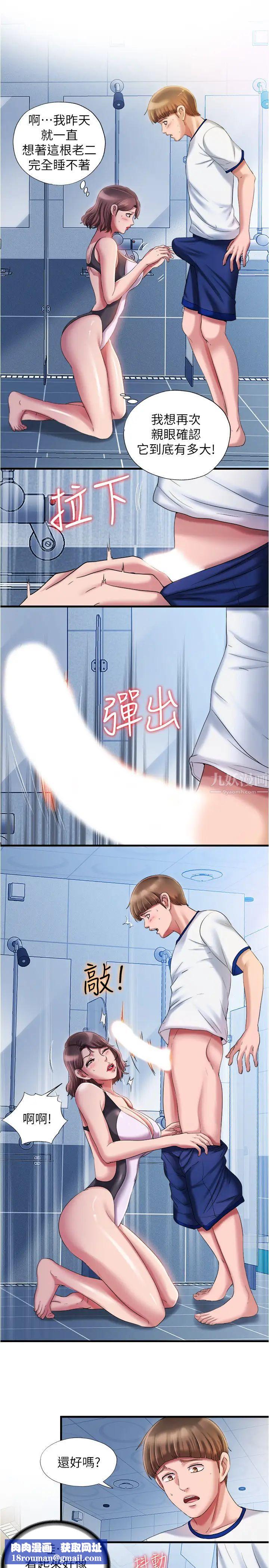 满溢游泳池第16话-白志浩,我能舔吗?