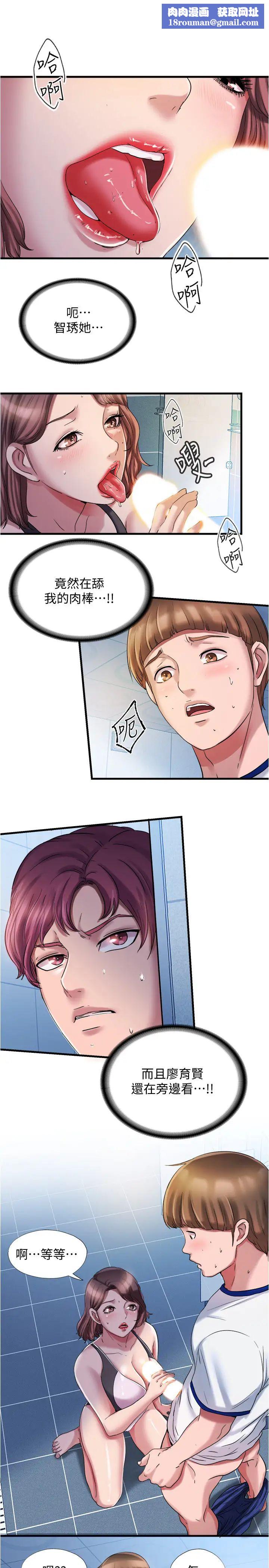 满溢游泳池第17话-智琇的特殊性癖好