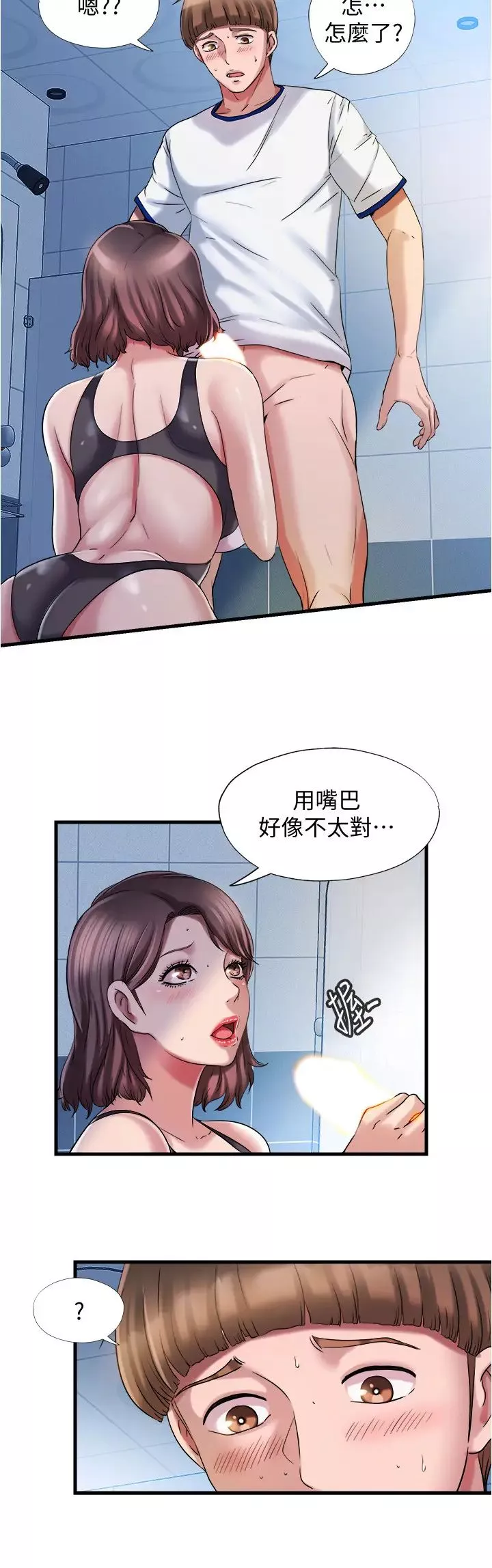 滿溢游泳池第17話-智琇的特殊性癖好