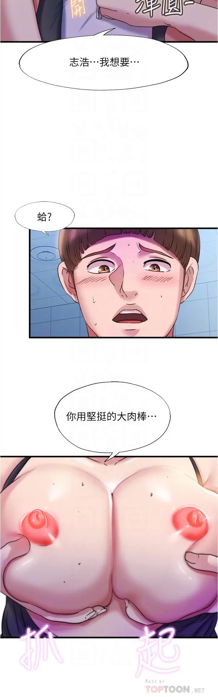 满溢游泳池第17话-智琇的特殊性癖好