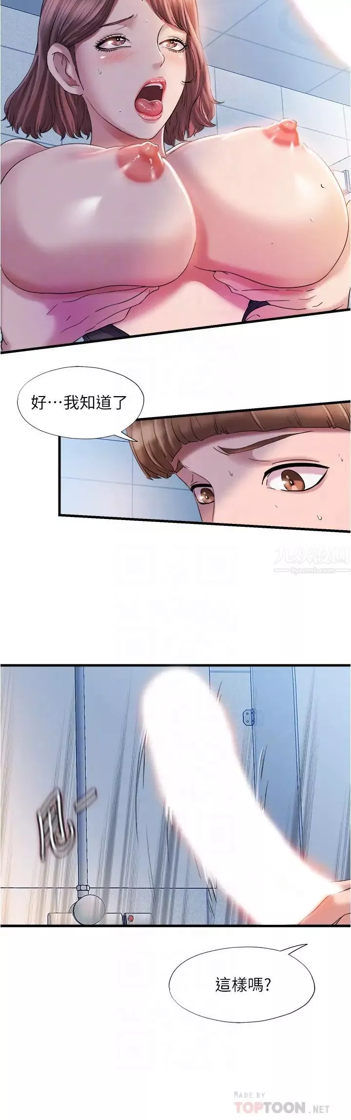 满溢游泳池-第17话-智琇的特殊性癖好 - 图片 8