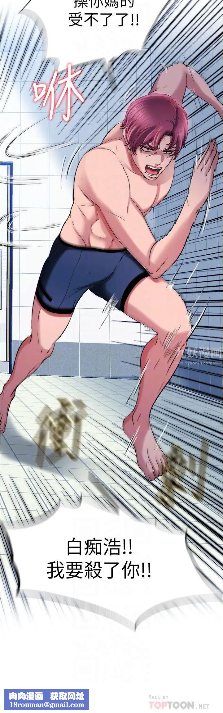 滿溢游泳池第17話-智琇的特殊性癖好