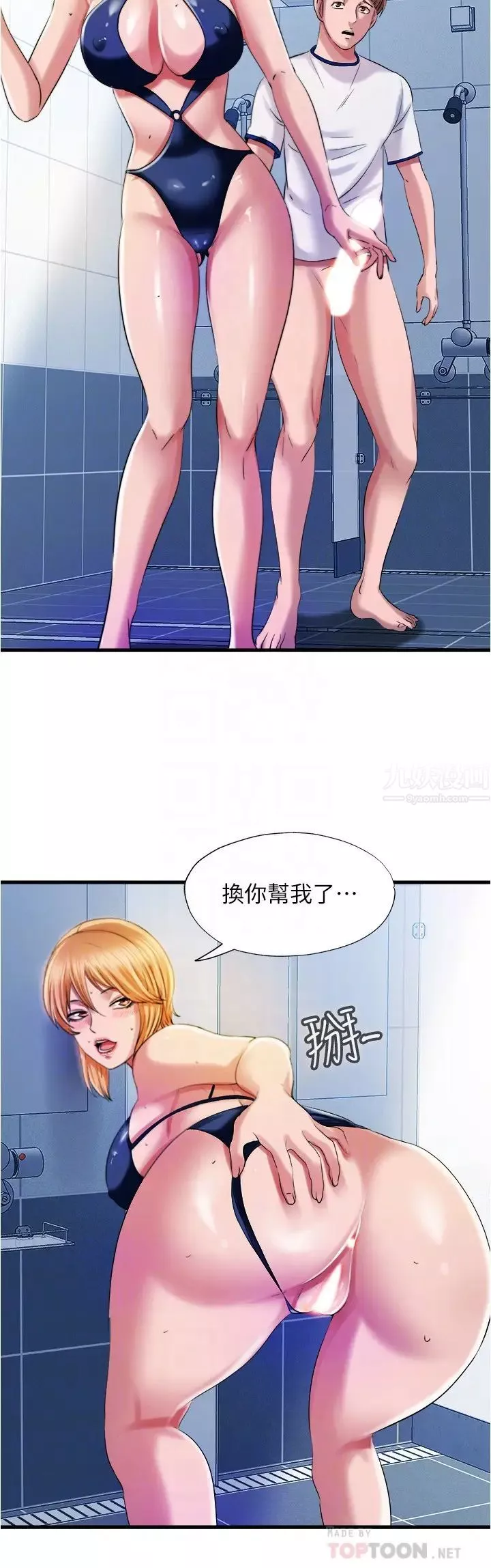 满溢游泳池-第18话-宝妮泳装的使用方式 - 图片 14