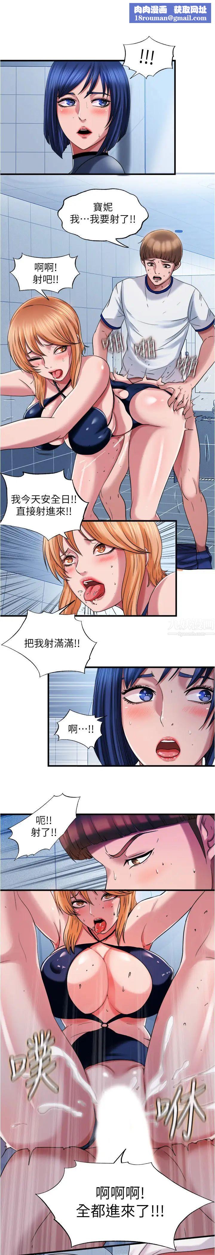 满溢游泳池第19话-志浩的那里这么大?