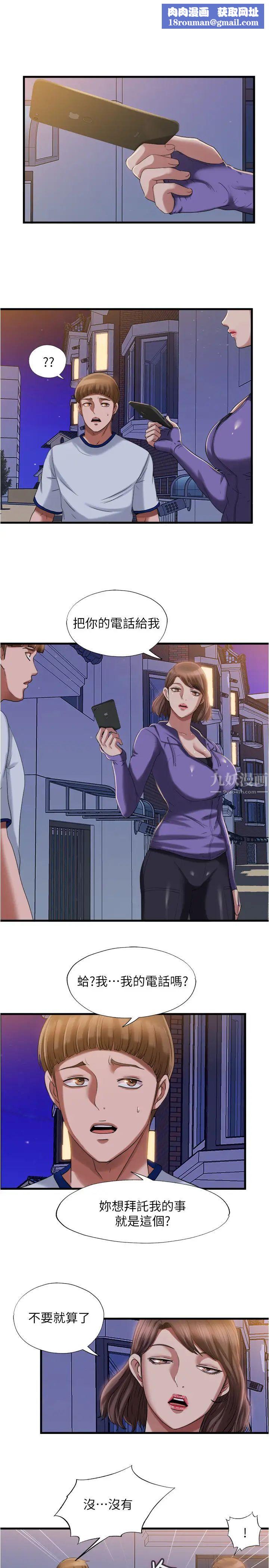 满溢游泳池第20话-智琇正式开始勾引