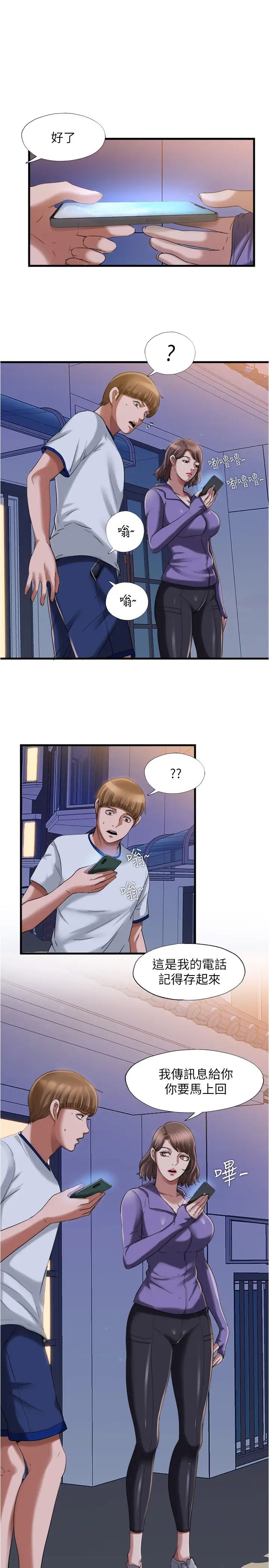 满溢游泳池第20话-智琇正式开始勾引