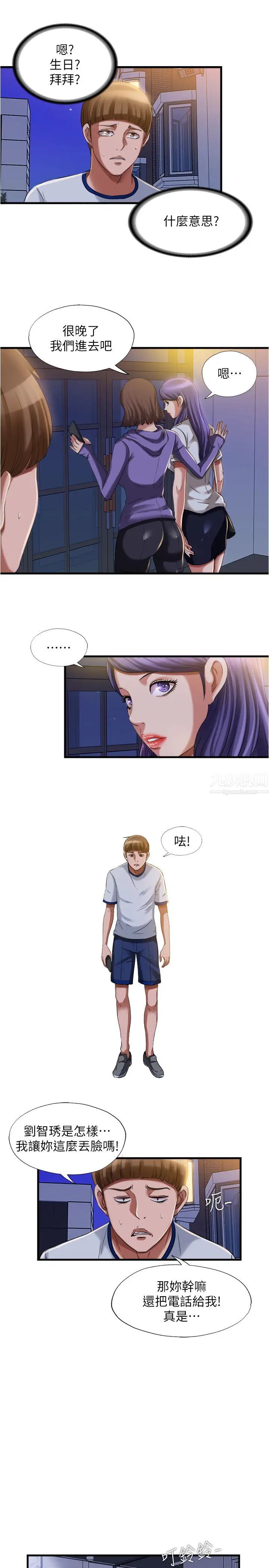 满溢游泳池第20话-智琇正式开始勾引