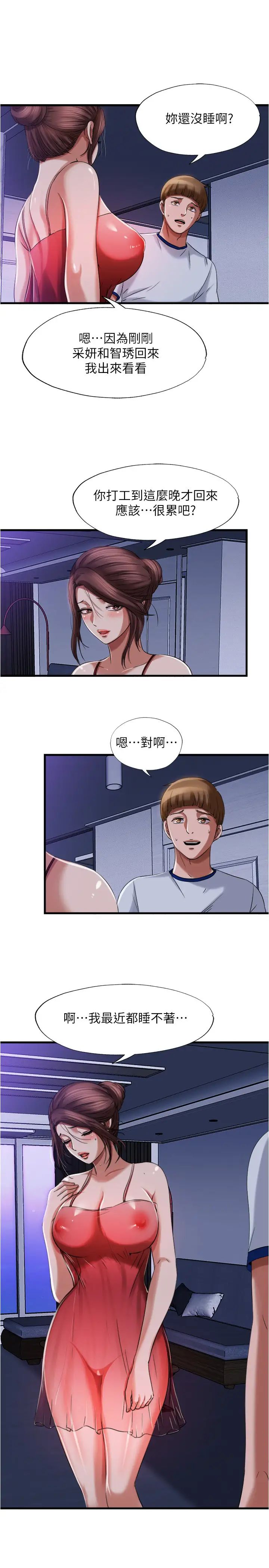 满溢游泳池第20话-智琇正式开始勾引