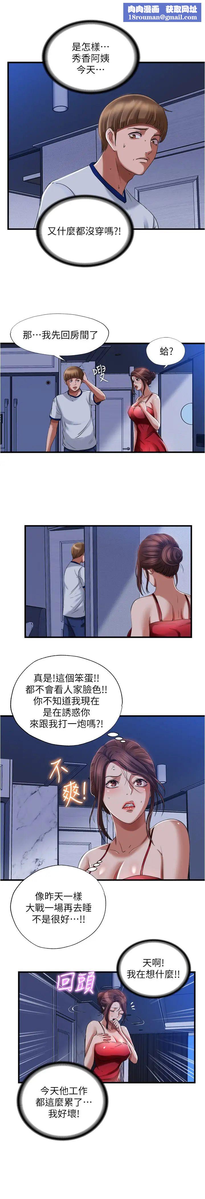 满溢游泳池第20话-智琇正式开始勾引