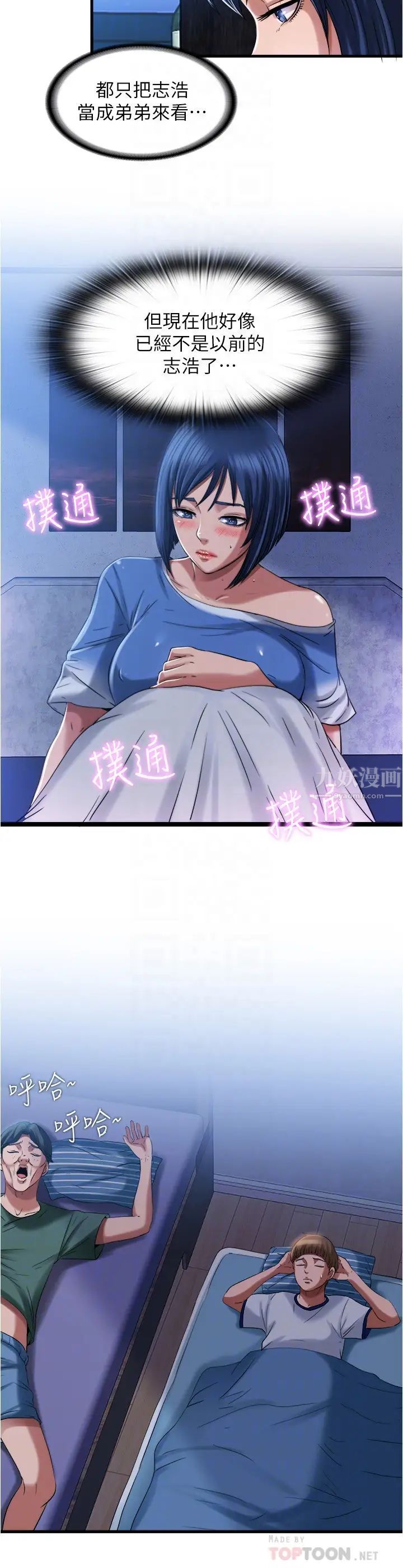 滿溢游泳池第20話-智琇正式開始勾引