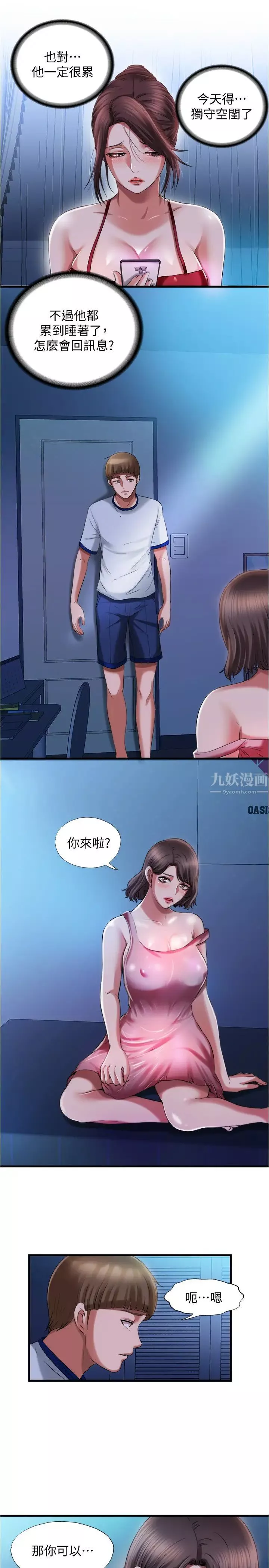 满溢游泳池-第20话-智琇正式开始勾引 - 图片 19