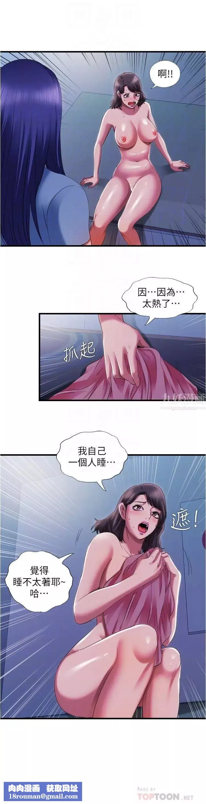 滿溢游泳池第23話-掌握性愛主導權的志浩