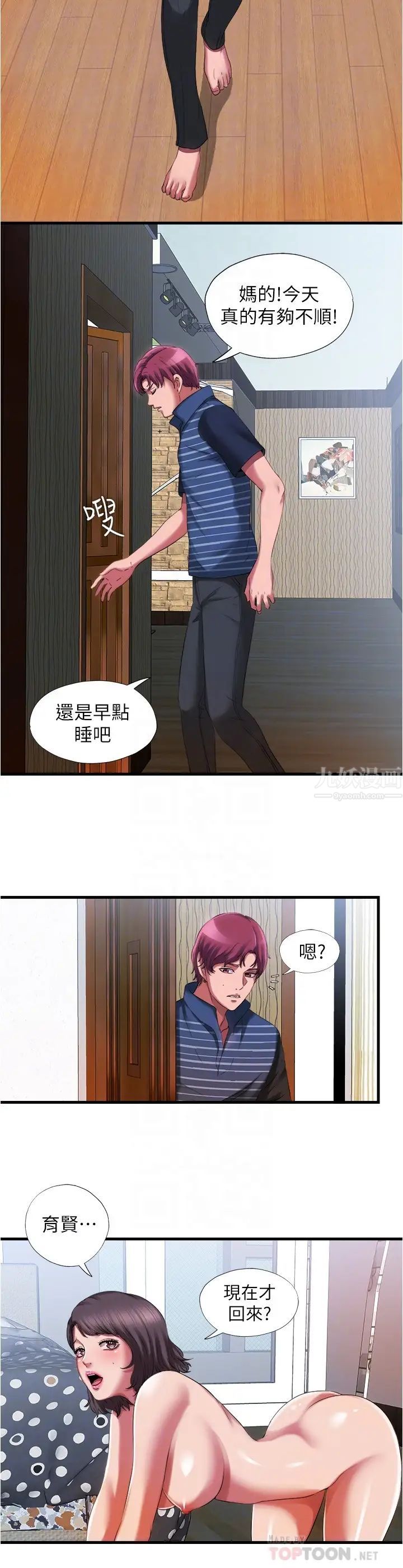 满溢游泳池第23话-掌握性爱主导权的志浩