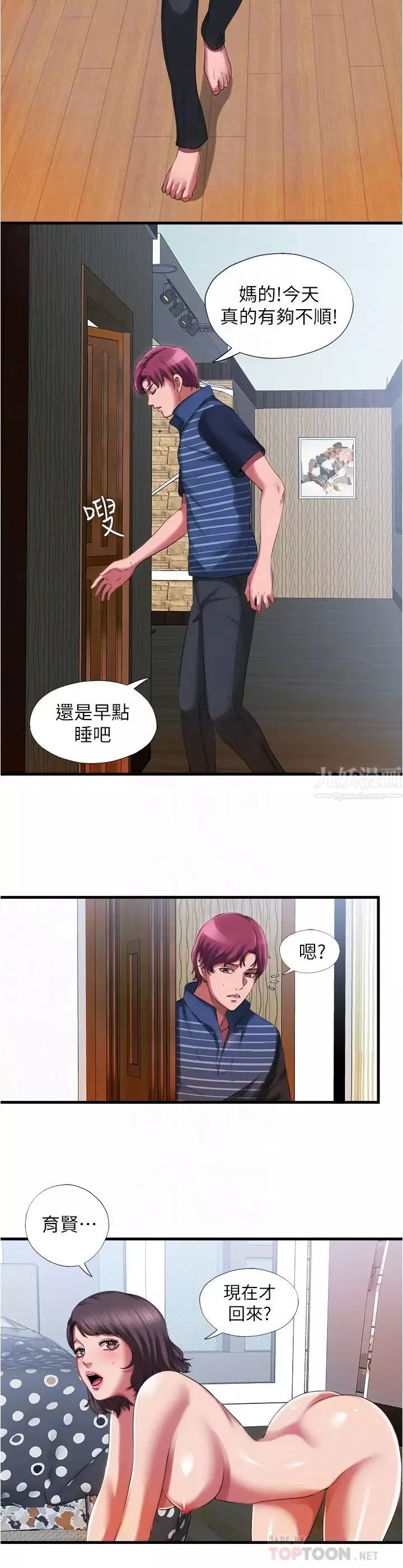 满溢游泳池-第23话-掌握性爱主导权的志浩 - 图片 14