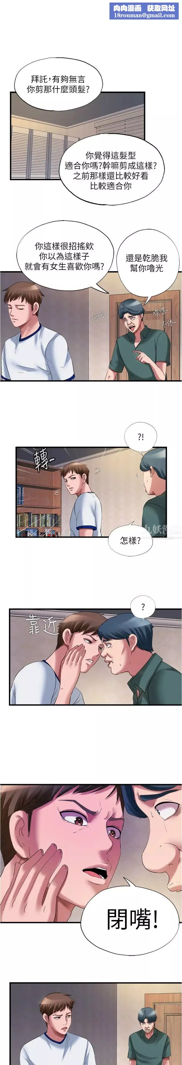 滿溢游泳池第25話-光前戲就快高潮了