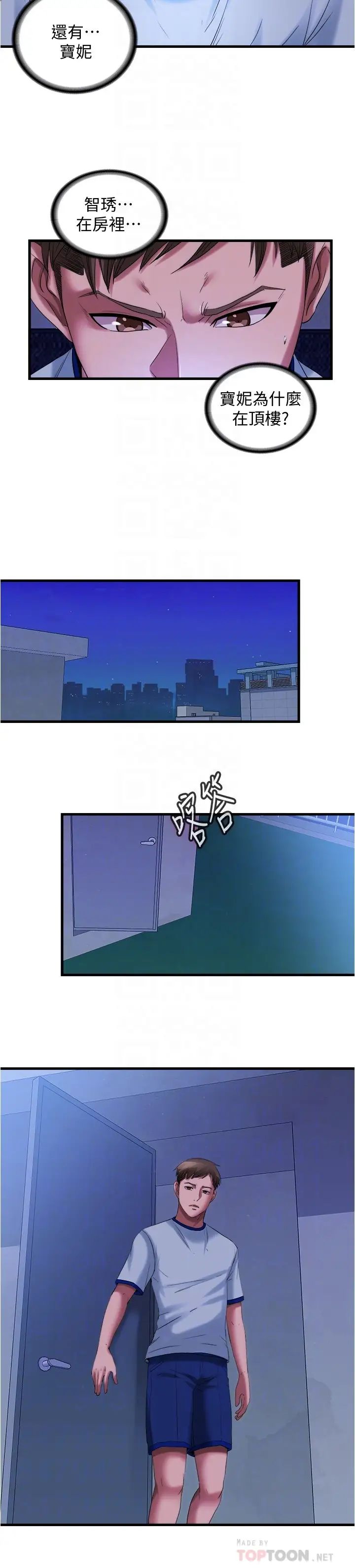 满溢游泳池第25话-光前戏就快高潮了