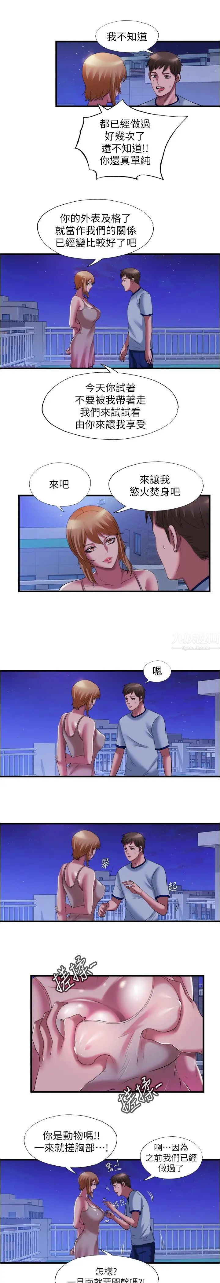 满溢游泳池第25话-光前戏就快高潮了