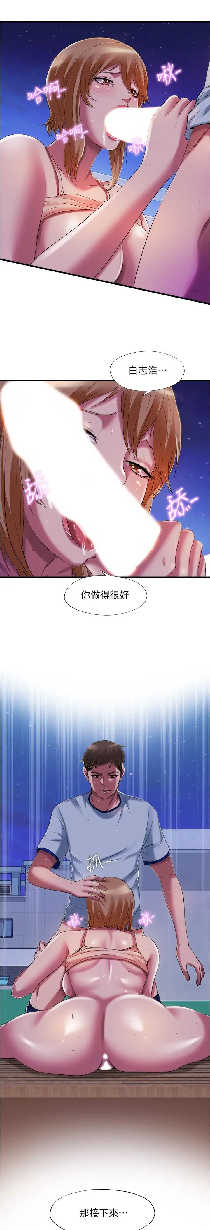 滿溢游泳池第25話-光前戲就快高潮了