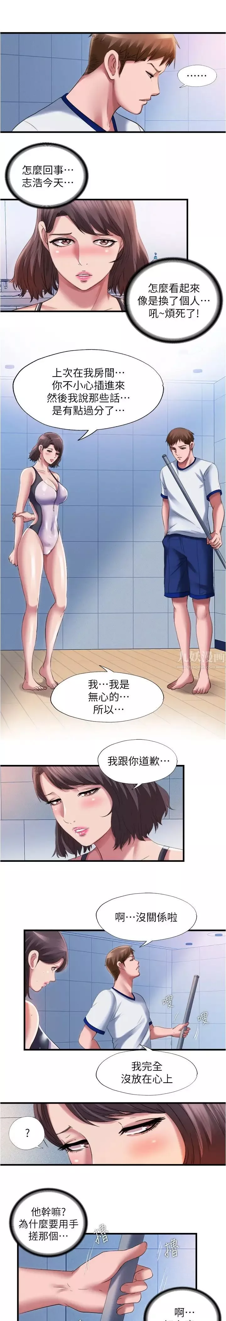 满溢游泳池-第27话-慾火焚身的智琇苦苦哀求 - 图片 9