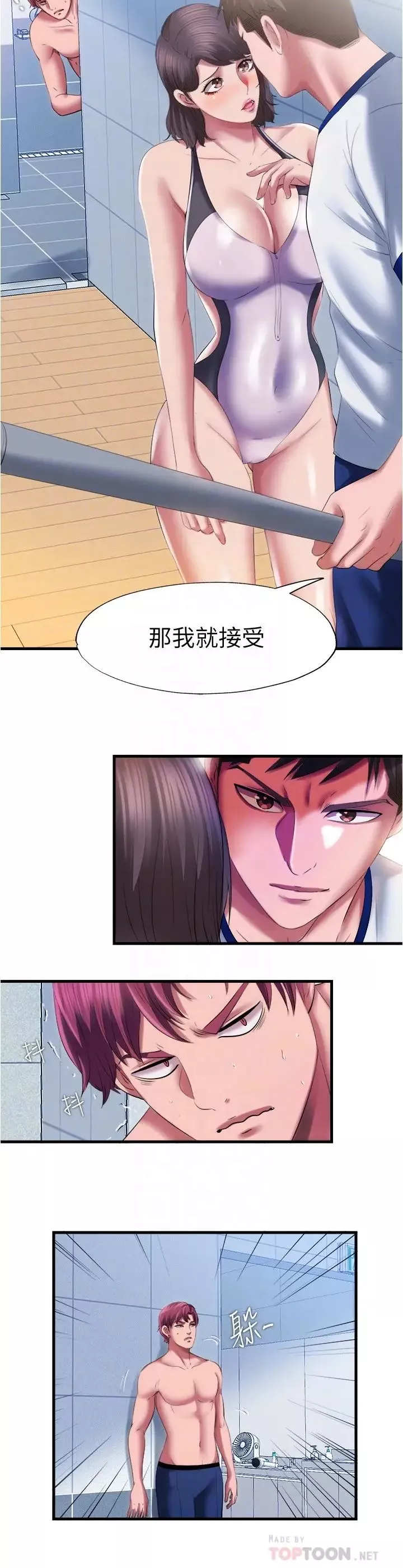 满溢游泳池-第27话-慾火焚身的智琇苦苦哀求 - 图片 12