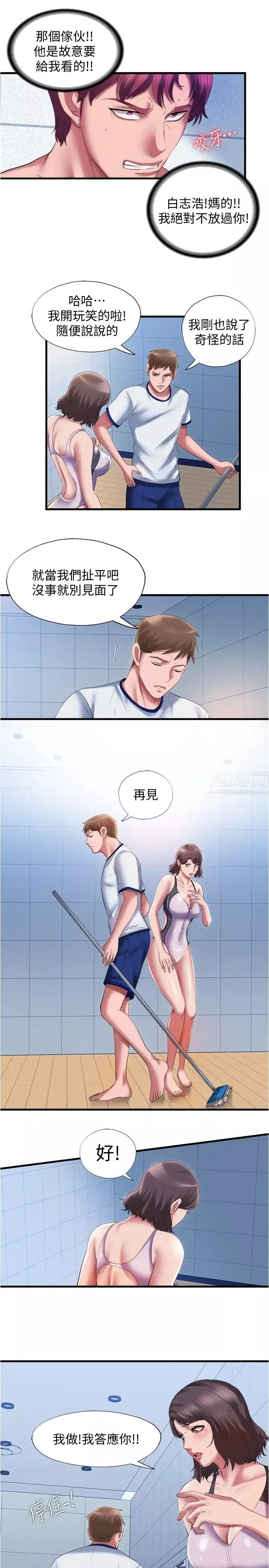 滿溢游泳池第27話-慾火焚身的智琇苦苦哀求