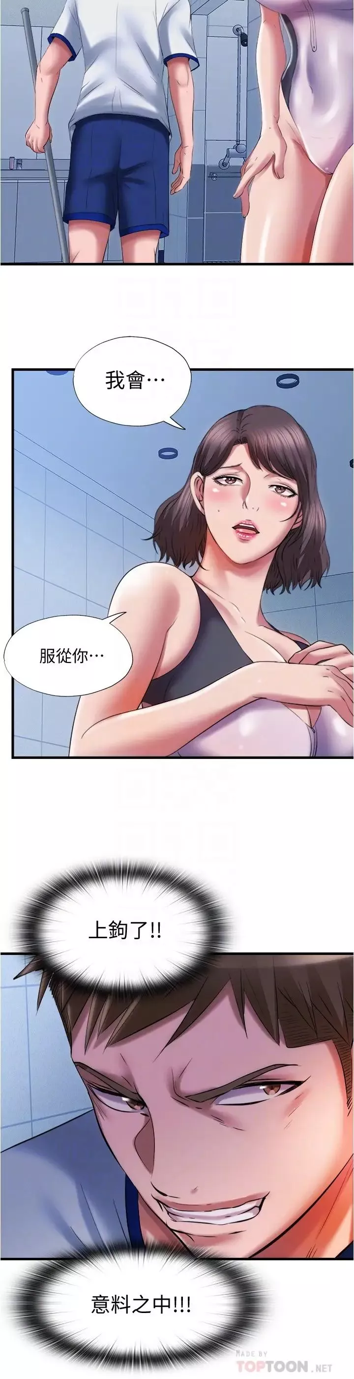 满溢游泳池-第27话-慾火焚身的智琇苦苦哀求 - 图片 14