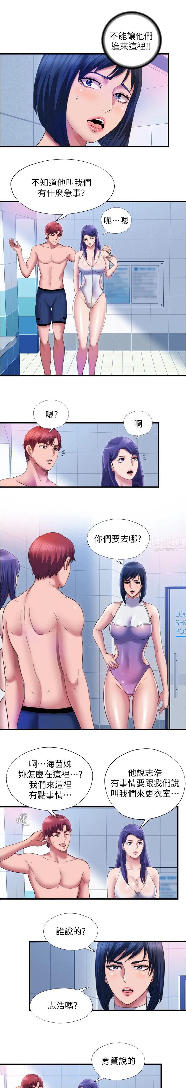 满溢游泳池第29话-又对志浩有感觉了