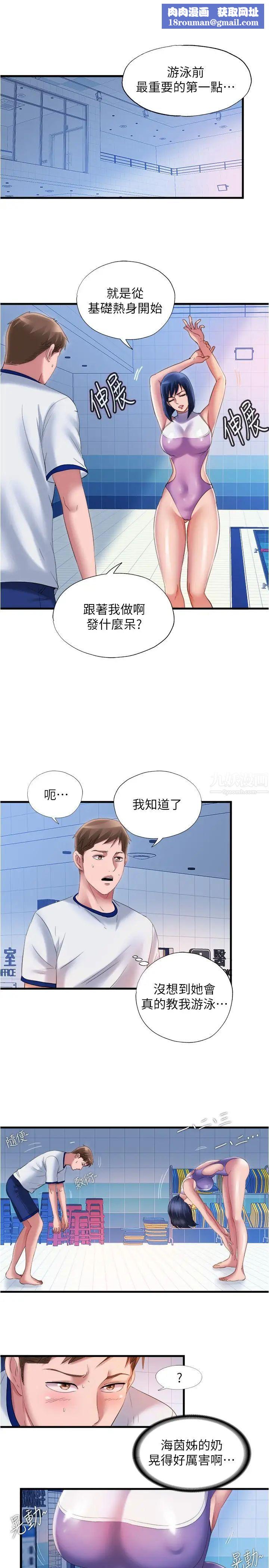 满溢游泳池第30话-你舌头放那样我会高潮啊