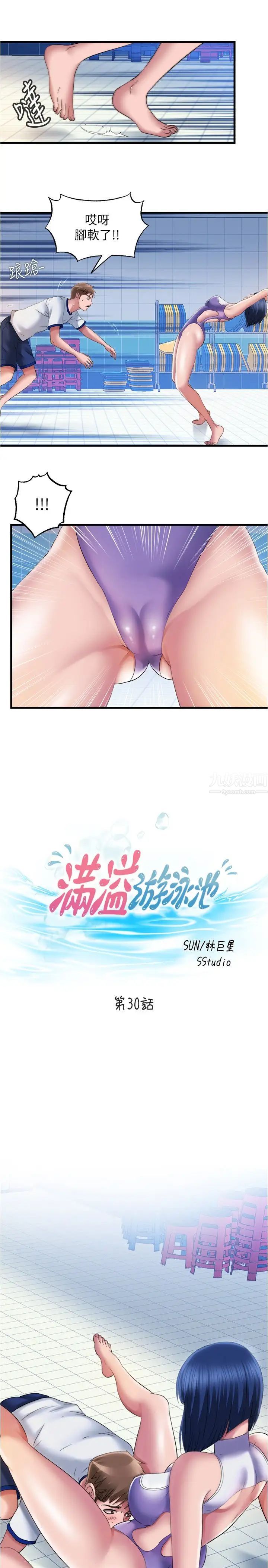 满溢游泳池第30话-你舌头放那样我会高潮啊