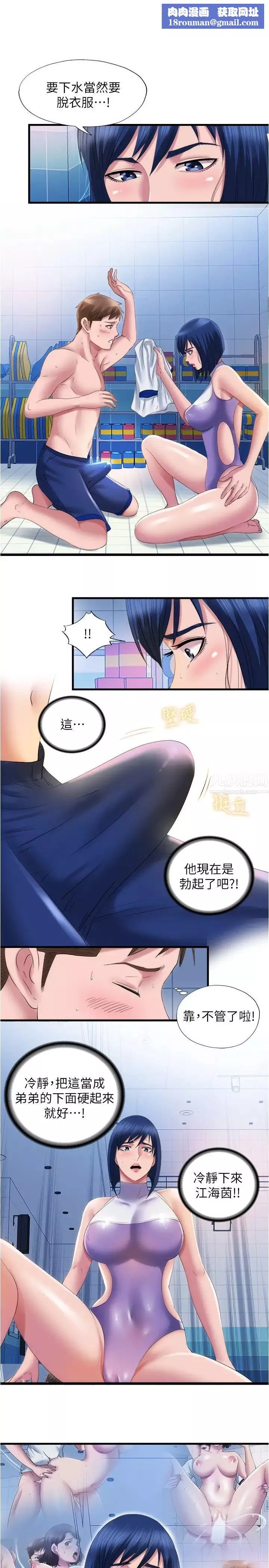 满溢游泳池-第30话-你舌头放那样我会高潮啊 - 图片 9