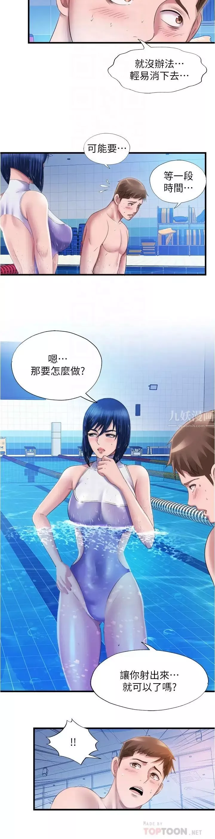 满溢游泳池-第30话-你舌头放那样我会高潮啊 - 图片 14