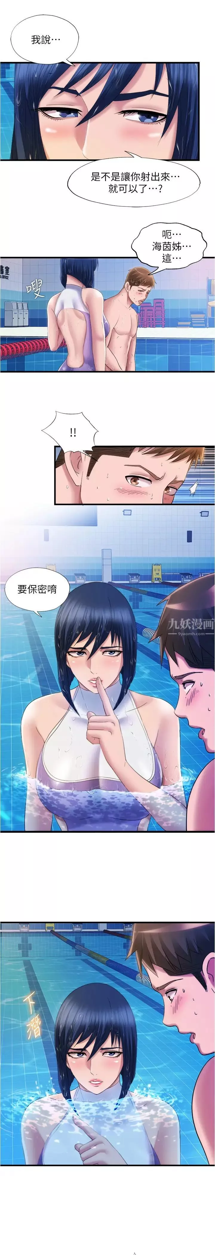 满溢游泳池-第30话-你舌头放那样我会高潮啊 - 图片 15