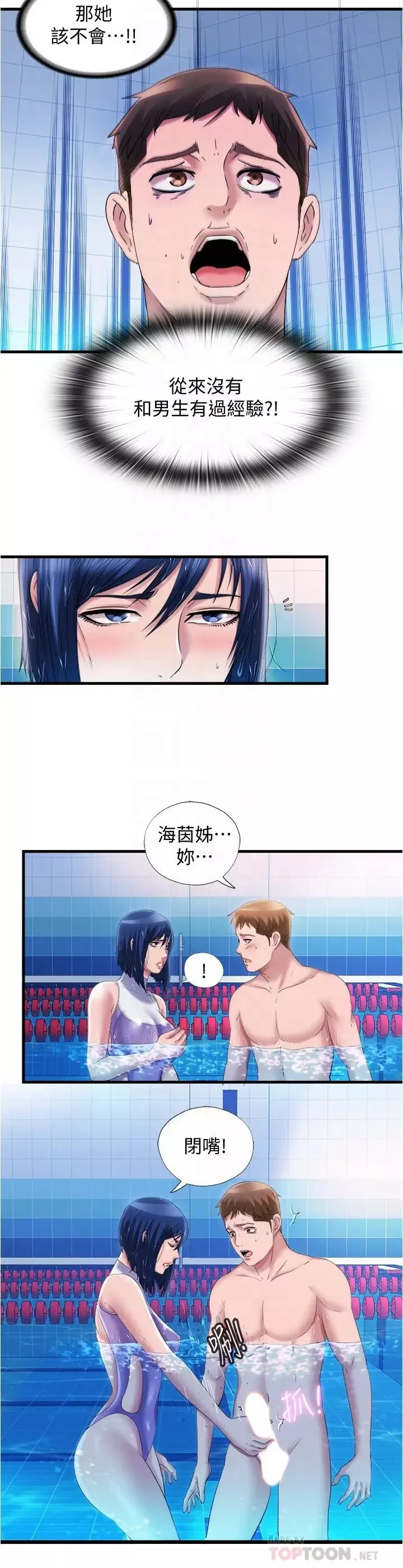 滿溢游泳池第31話-海茵姊直接把我那根…