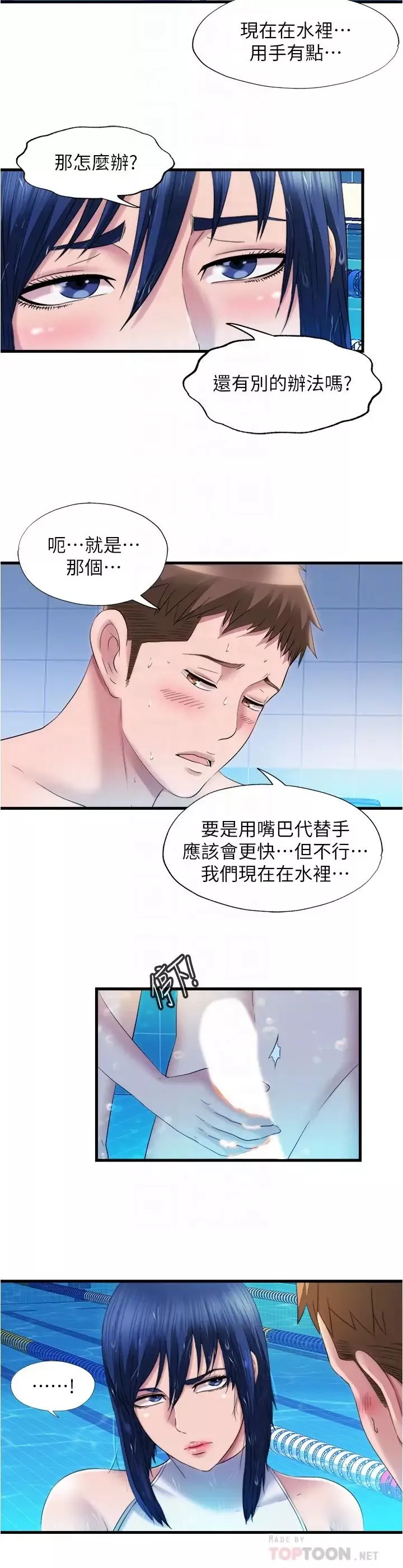 满溢游泳池-第31话-海茵姊直接把我那根… - 图片 12