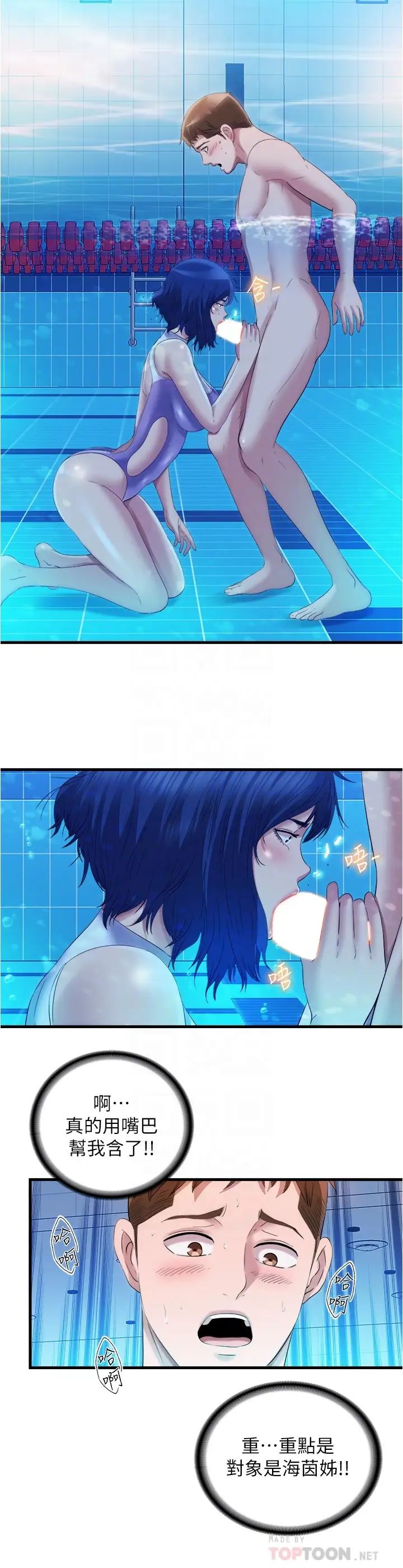 满溢游泳池第31话-海茵姊直接把我那根…