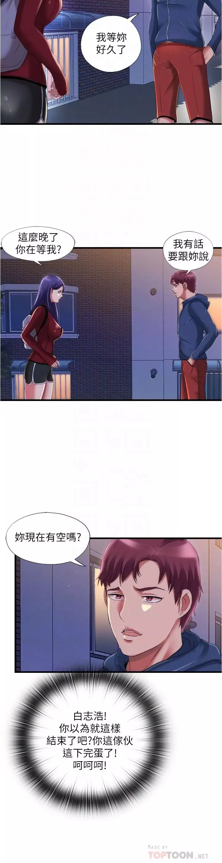 滿溢游泳池第31話-海茵姊直接把我那根…
