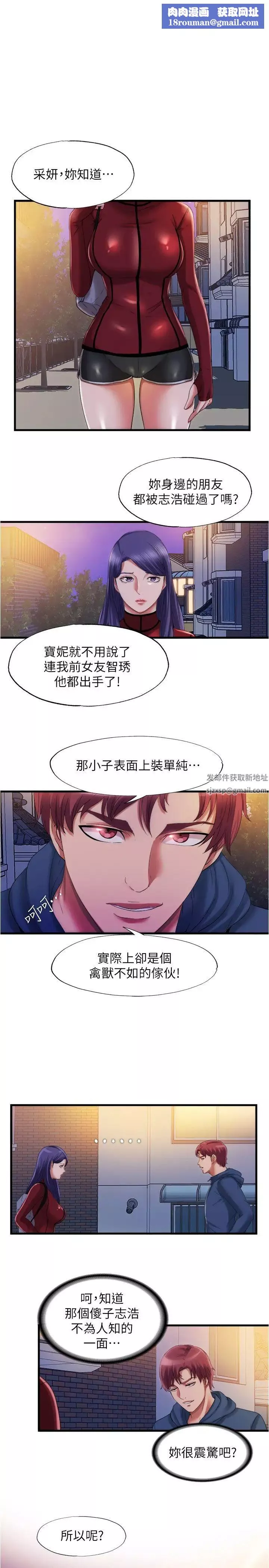 滿溢游泳池第32話-她都吞下去了…