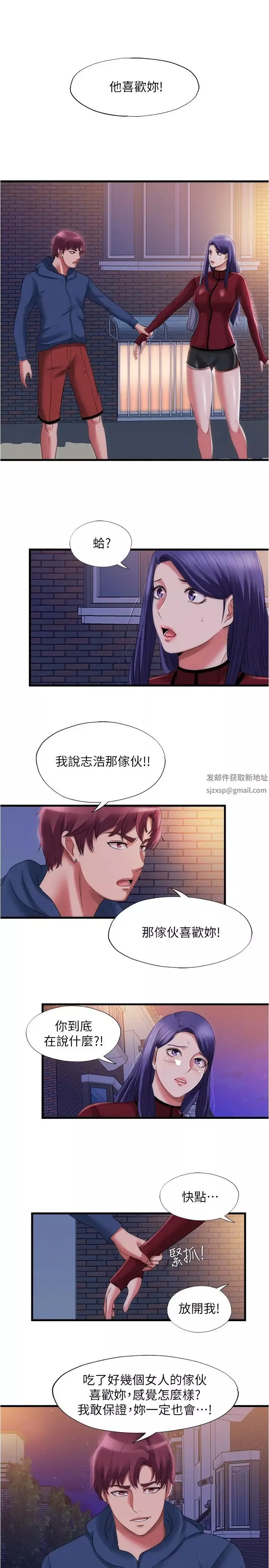 滿溢游泳池第33話-海茵姊下面濕透了