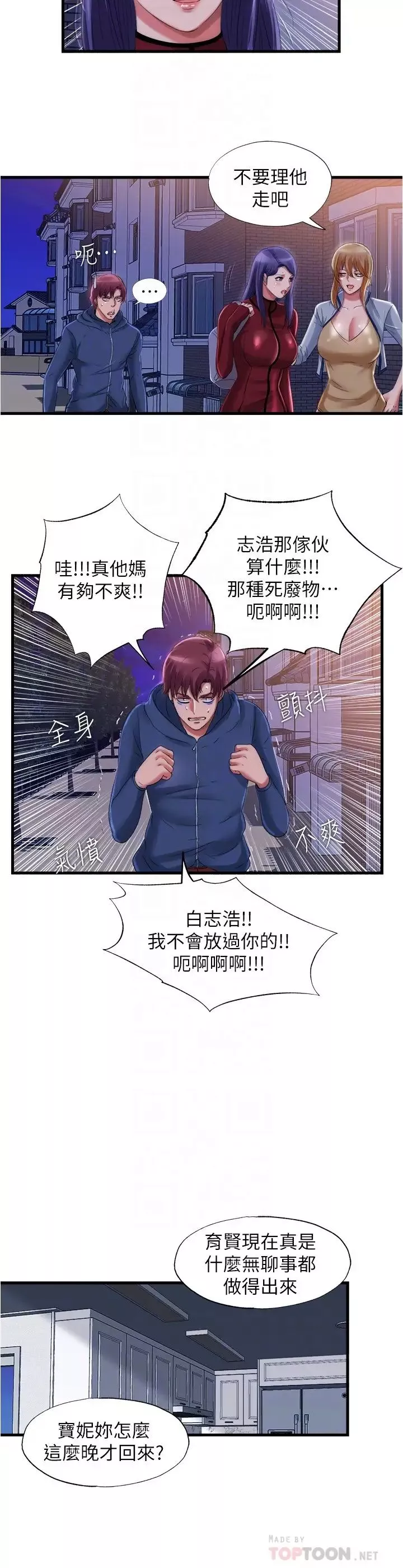 满溢游泳池-第33话-海茵姊下面湿透了 - 图片 8