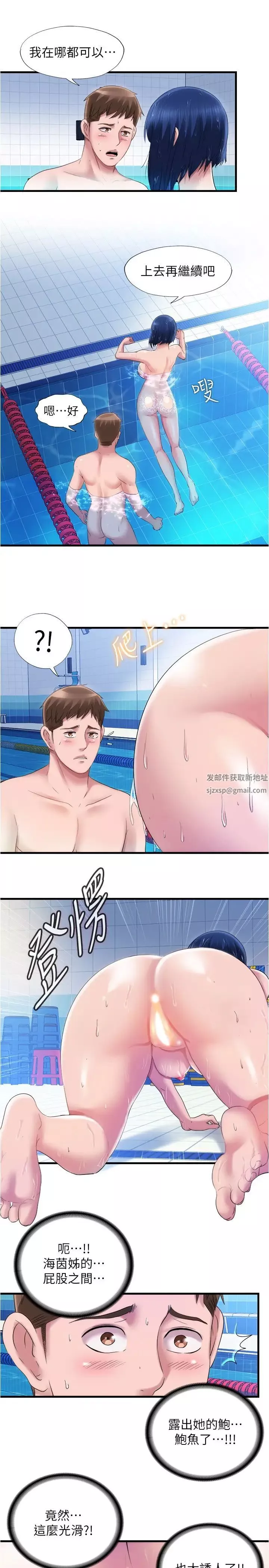 满溢游泳池-第33话-海茵姊下面湿透了 - 图片 15
