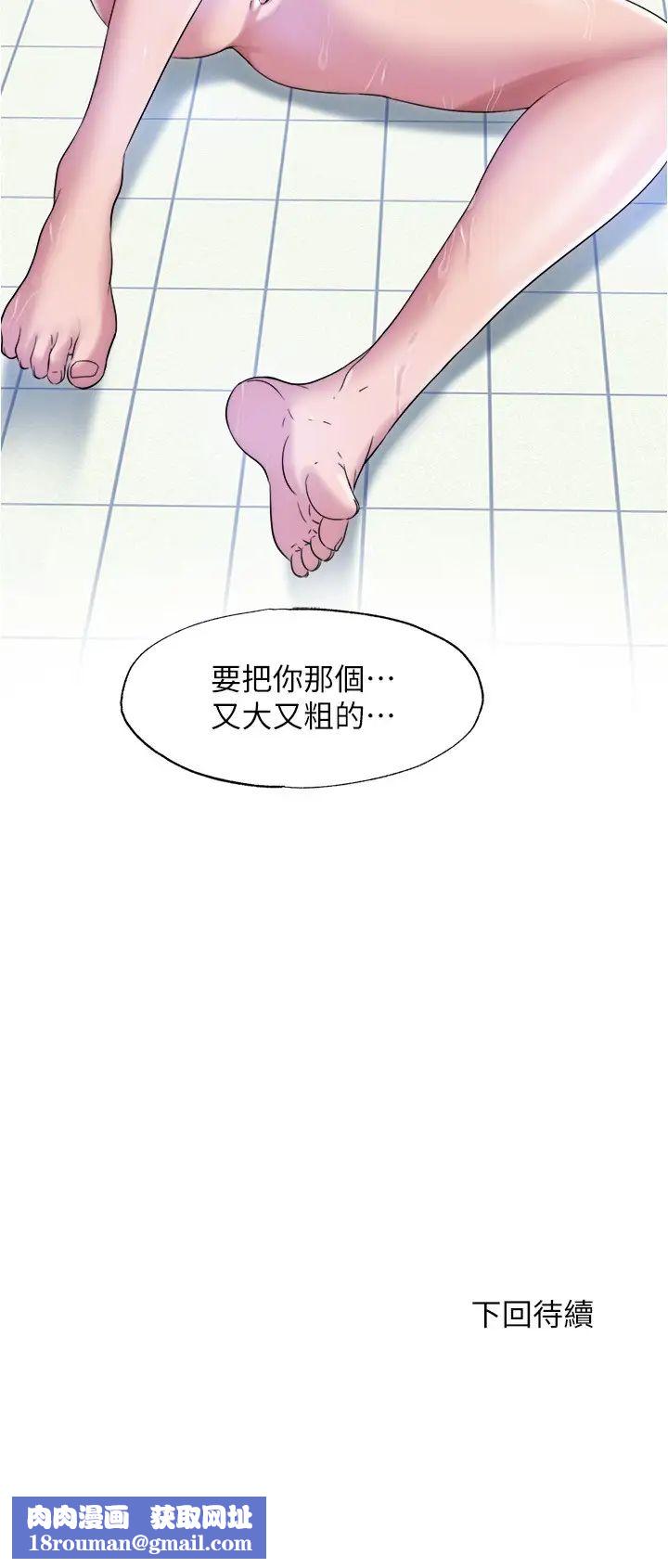 滿溢游泳池第33話-海茵姊下面濕透了